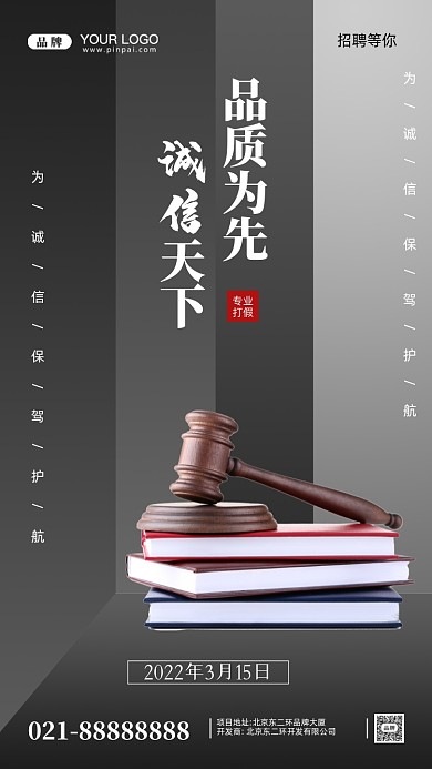 315消费者权益日摄影图手机海报