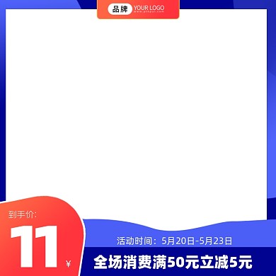 五一蓝色营销电商主图图标