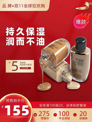 双十一电商主图主标