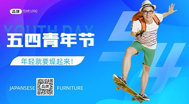 渐变风五四青年节摄影图海报