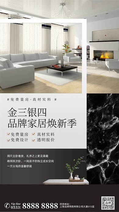 房地产营销简约大气摄影图海报