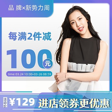 新势力周蓝紫色渐变女装主图
