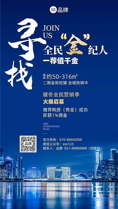 房地产购房推荐奖励摄影图海报