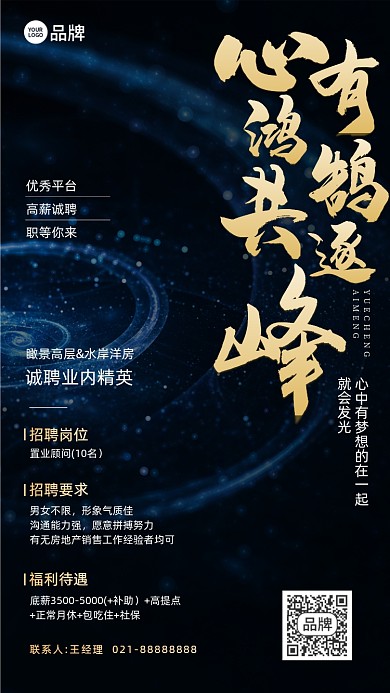 招聘商务简约摄影图海报