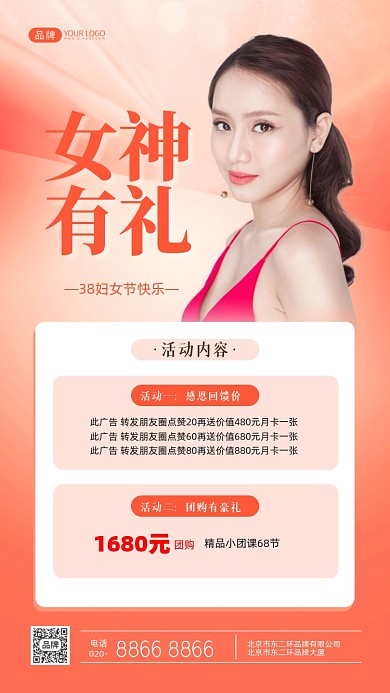 38妇女节女神节营销活动促销黄色摄影图手机海报