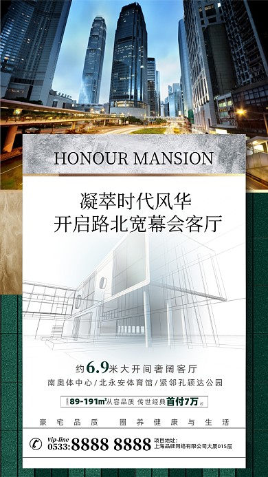 房地产营销简约大气摄影图海报