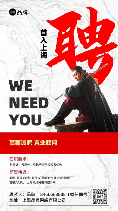 招聘房地产复古简约摄影图海报