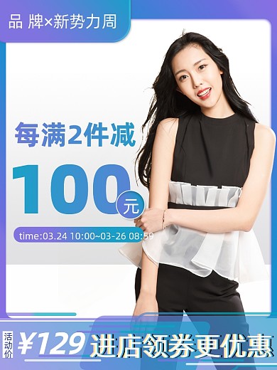 新势力周蓝紫色渐变女装主图