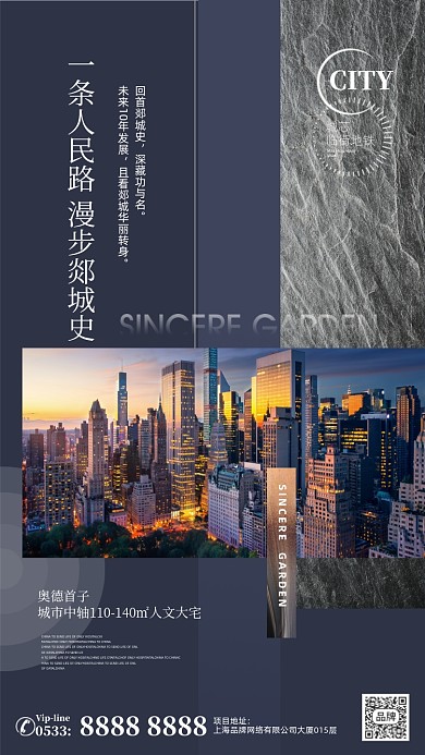 房地产营销摄影图海报