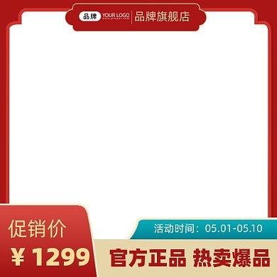 爆款热卖红色时尚电商主图图标