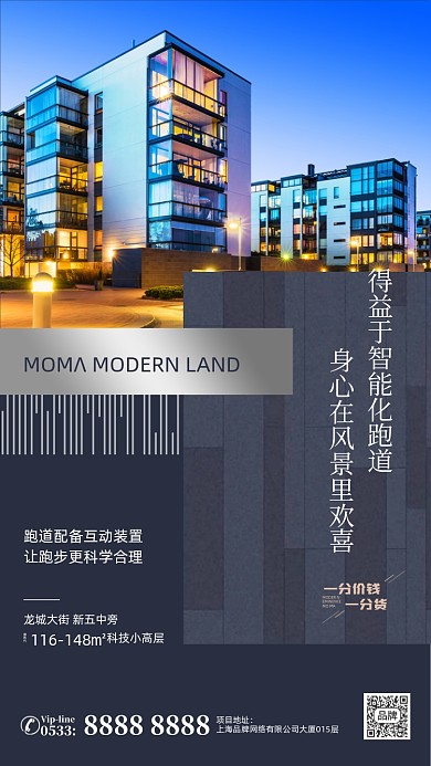 房地产营销简约摄影图海报