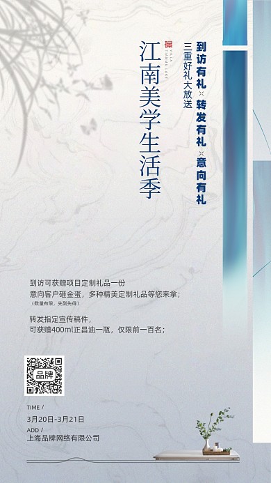 美学生活馆活动复古简约摄影图海报