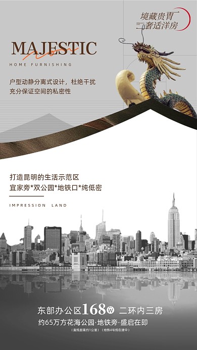 房地产营销监狱摄影图海报