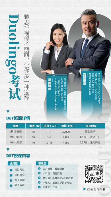 雅思英语培训课程摄影图海报