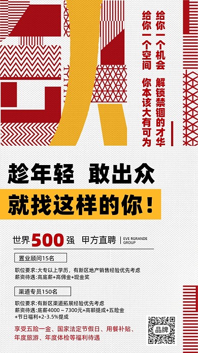 招聘缺人简约摄影图海报