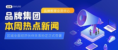 新闻资讯公众号首图