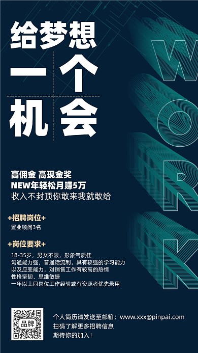 招聘商务简约摄影图海报