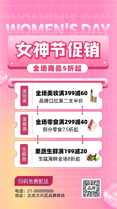妇女节女神节促销摄影图海报