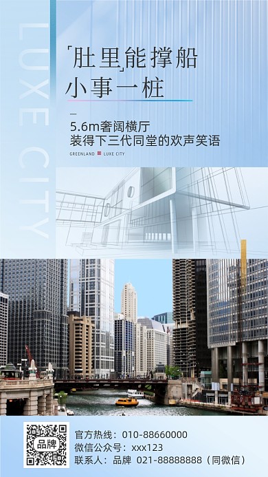 房地产营销简约摄影图海报