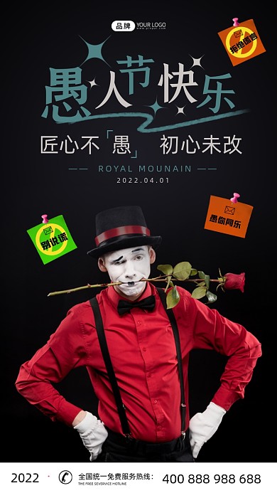 愚人节小丑演员摄影图海报