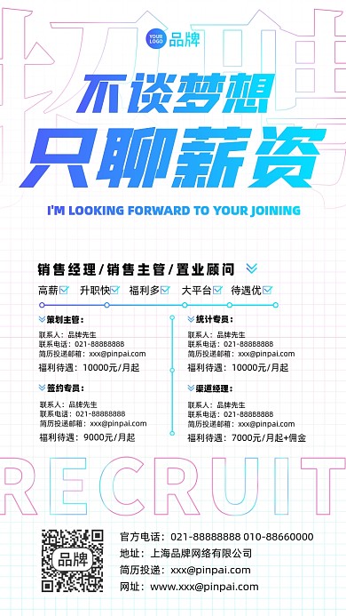 招聘商务渐变摄影图海报