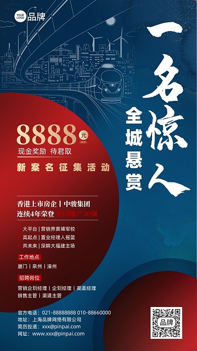 招聘简约大气商务摄影图海报