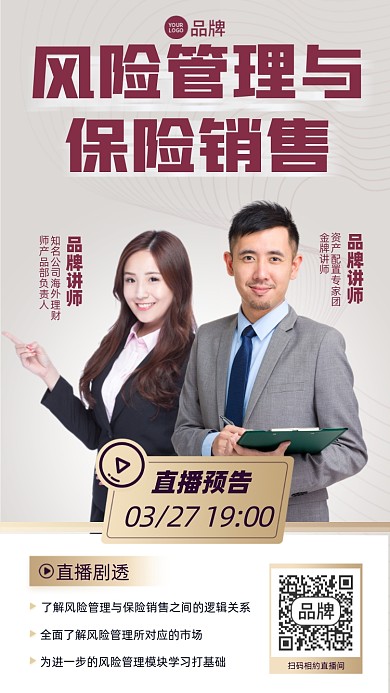 金融保险销售直播课摄影海报