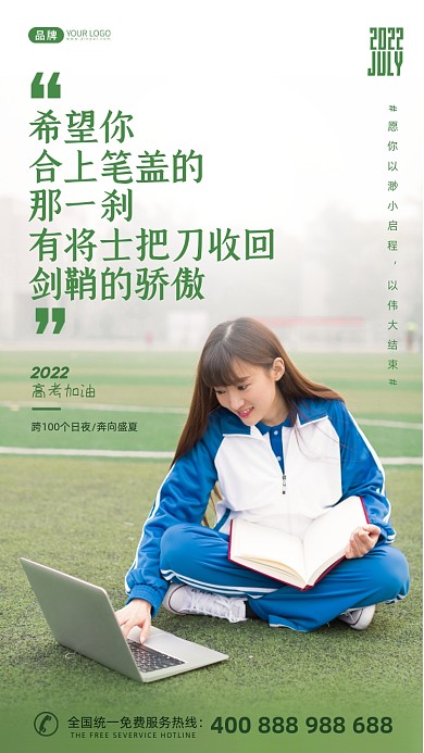 高考可爱的中国女高中生摄影图海报