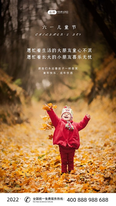 六一儿童节可爱女孩摄影图海报