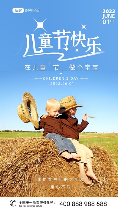 儿童节坐在稻草上的孩子摄影图海报