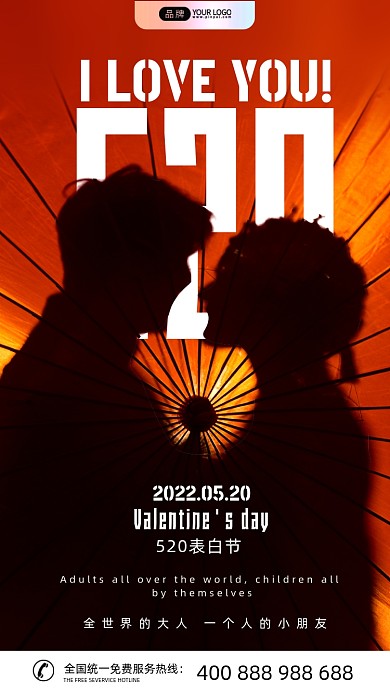 520情人节新郎新娘的剪影摄影图海报