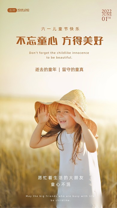 六一儿童节可爱女孩摄影图海报