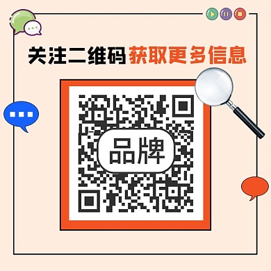 关注二维码宣传二维码关注