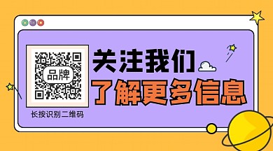 关注我们了解更多关注二维码
