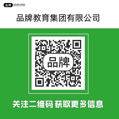 教育机构微信关注二维码
