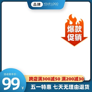 五一特惠营销宣传电商主图图标