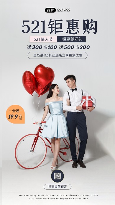 521情人节拿着红伞情侣摄影图海报