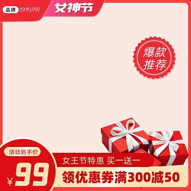 女神节营销红色电商主图图标