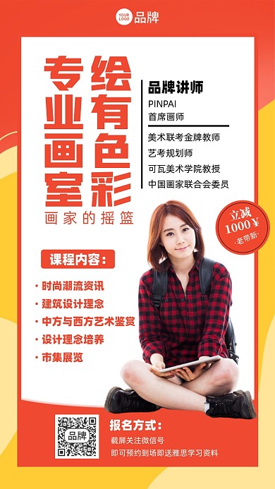 美术绘画课程简约摄影图海报