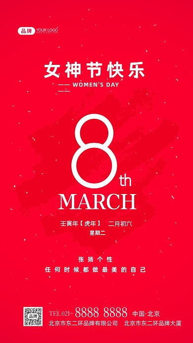 女神节快乐摄影图海报
