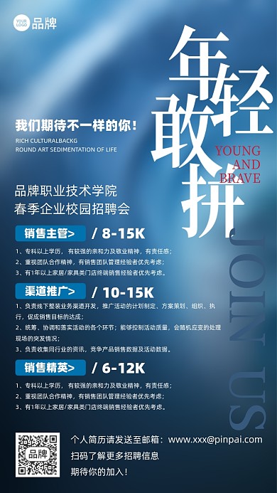 招聘简约大气商务摄影图海报