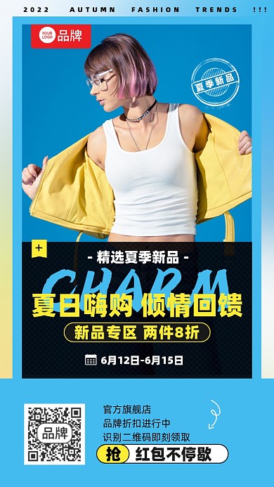 夏季女装促销简约蓝色摄影图海报