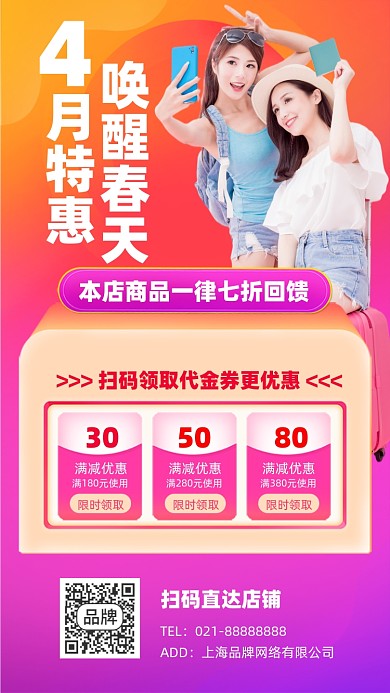 优惠促销活动时尚简约摄影图海报