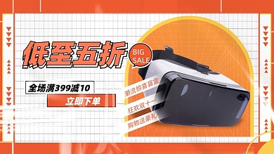 橘色简约图形酸性天猫创意双十一电商海报