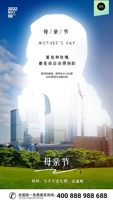 母亲节女性侧脸剪影摄影图海报