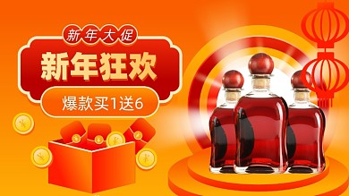 手绘插画风新年狂欢活动促销电商海报