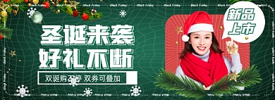 双诞盛典狂欢节平安夜电商海报
