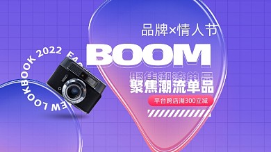 渐变风情人节礼物电商海报