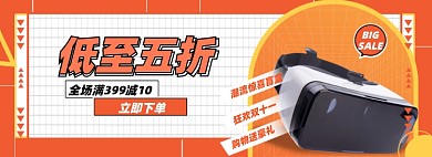 橘色简约图形酸性天猫创意双十一电商海报