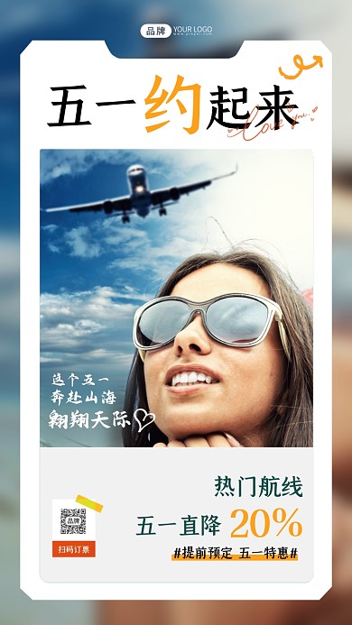 五一旅行海滩上的女人摄影图海报